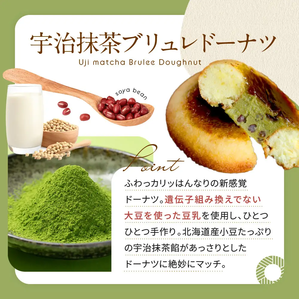 スイーツ Brulee kyoto ブリュレドーナツ2種8個｜京都 スイーツ 人気店