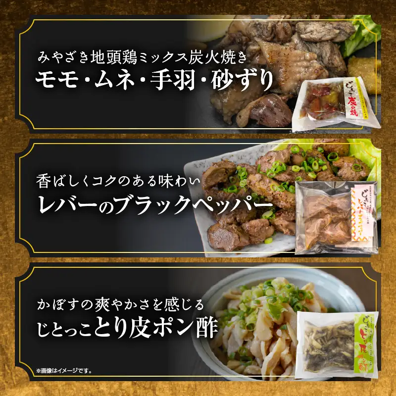 数量限定 日南の逸品 キャビア＆地鶏 コラボセット (全5種類) 炭火焼 地頭鶏 三大珍味 高級 黒いダイヤ 魚卵 魚介 魚貝 国産 食品 加工品 惣菜 簡単調理 プレゼント 贈り物 ギフト ご褒美 お祝い 記念日 パーティー お取り寄せ グルメ 宮崎県 日南市 送料無料_DD16-25