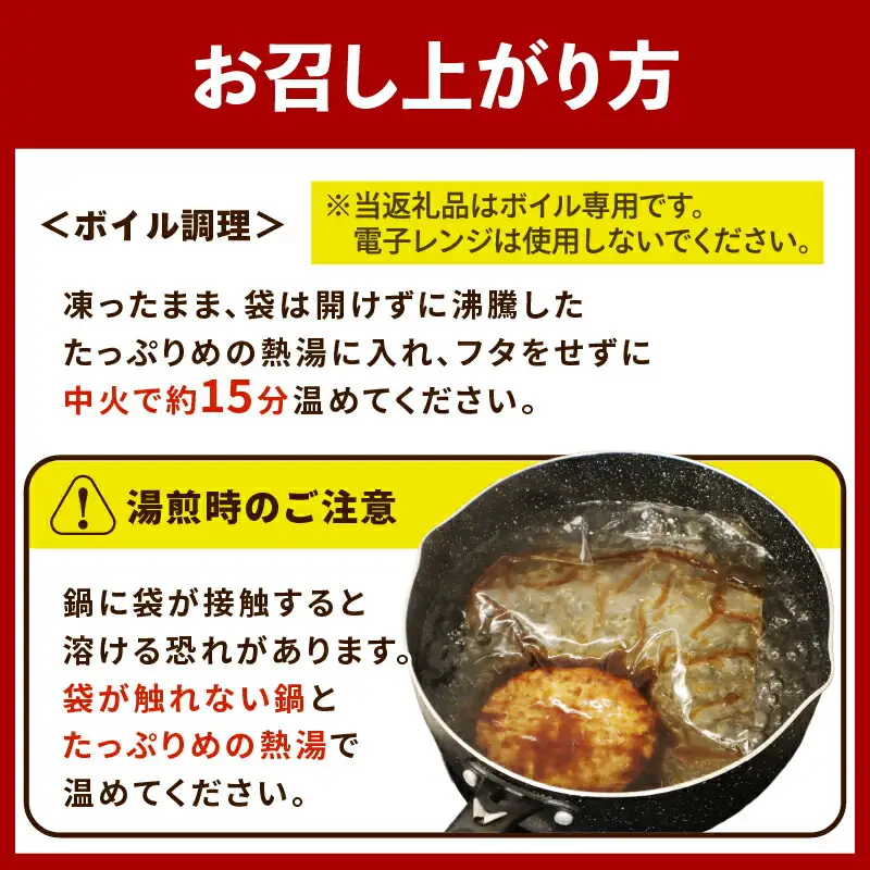 【ハンバーグ】 デミグラスソースハンバーグ 15個 15-081