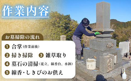＜お墓掃除 代行サービス（年2回）＞ 2基 墓所 墓石 お掃除 清掃 代理 代行 お手入れ お供え 供養 クリーン 花立 線香台 水鉢 雑草取り お墓参り お手入れ 徳山石材 愛媛県 西予市 UTS0002