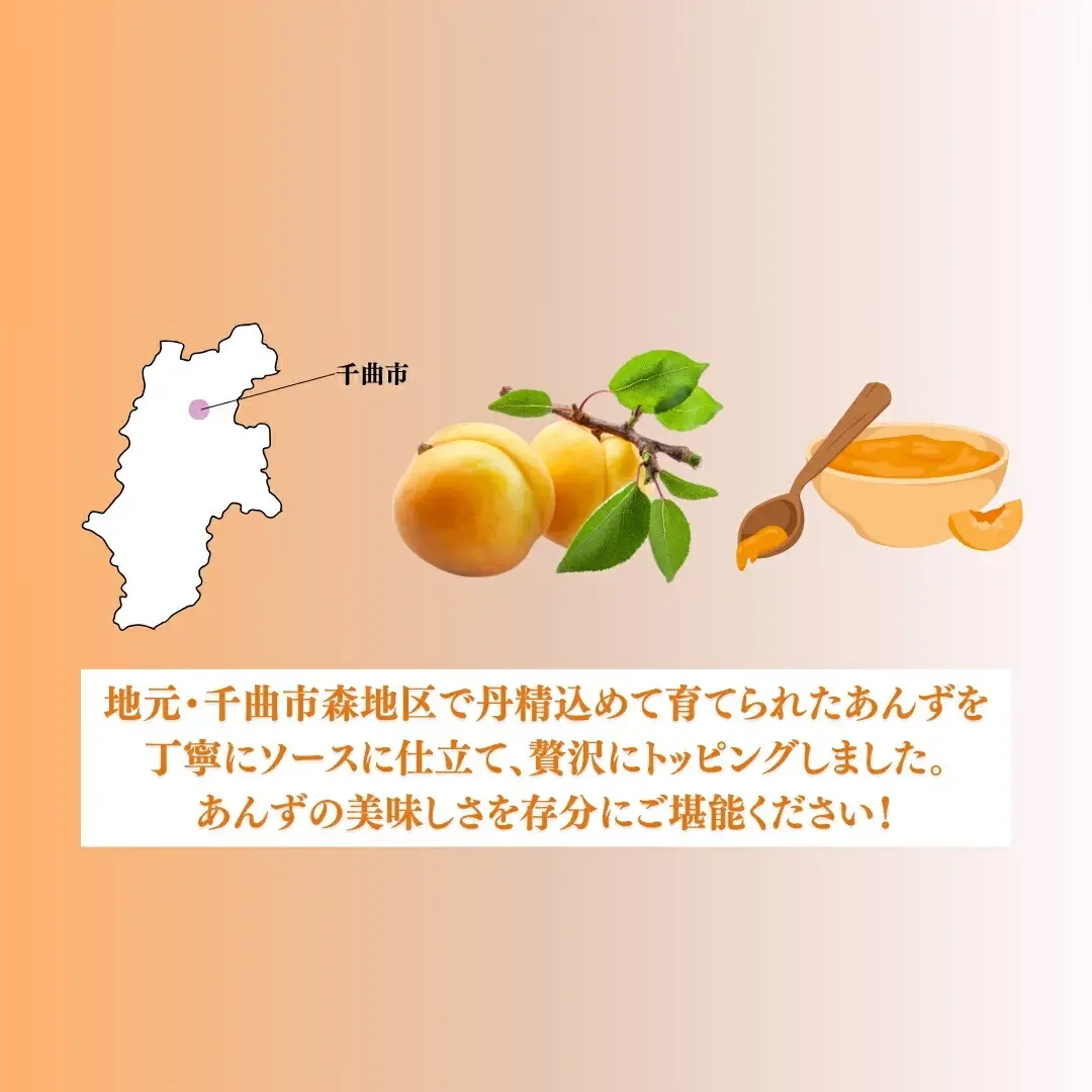 あんずアイスケーキ 5号(15cm)｜ アイスケーキ