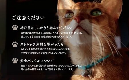 猫の首輪 necono -Luce Bell- 【カフェオレ】ねこの首輪 | 猫 ペット用品 猫の首輪  ねこ