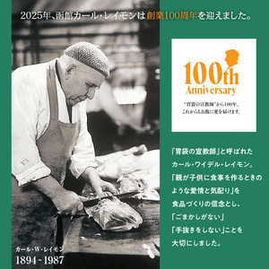 【100周年記念】 函館 カール・レイモン 復刻版 スモーク 香る ロース ベーコン 280g 懐かしい味 スモークロース ロース肉 赤身 しっとり 食感 旨み 凝縮 奥深い 味わい おつまみ 酒の肴 豚肉 肉 加工品 ご当地グルメ お取り寄せ 北海道 函館市 送料無料 _HD033-010
