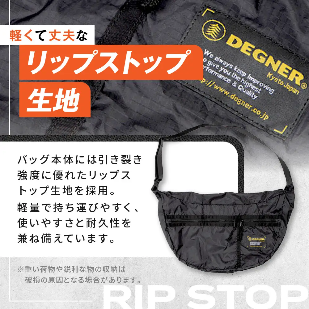 【デグナー】エコバナナバッグ｜バイク バイクグッズ 人気ブランド [NB-47B]