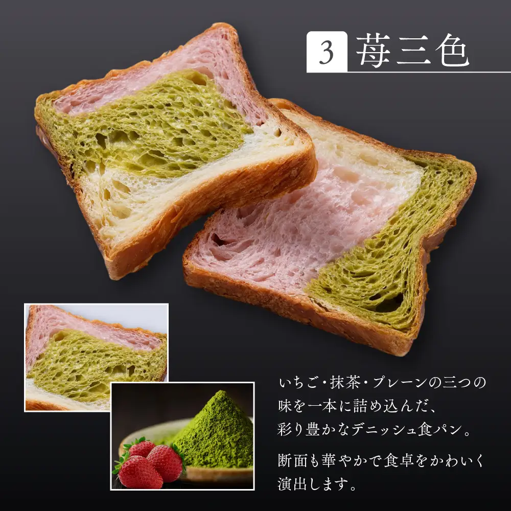 【京都祇園ボロニヤ】元祖デニッシュ食パン定番人気3種スライスセット(各1斤×3)｜パンパンパンパン