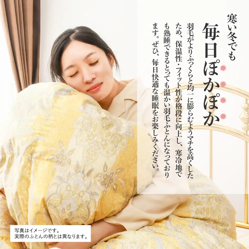 訳あり meguru羽毛掛けふとん ダウン90％ ダブル オフホワイト