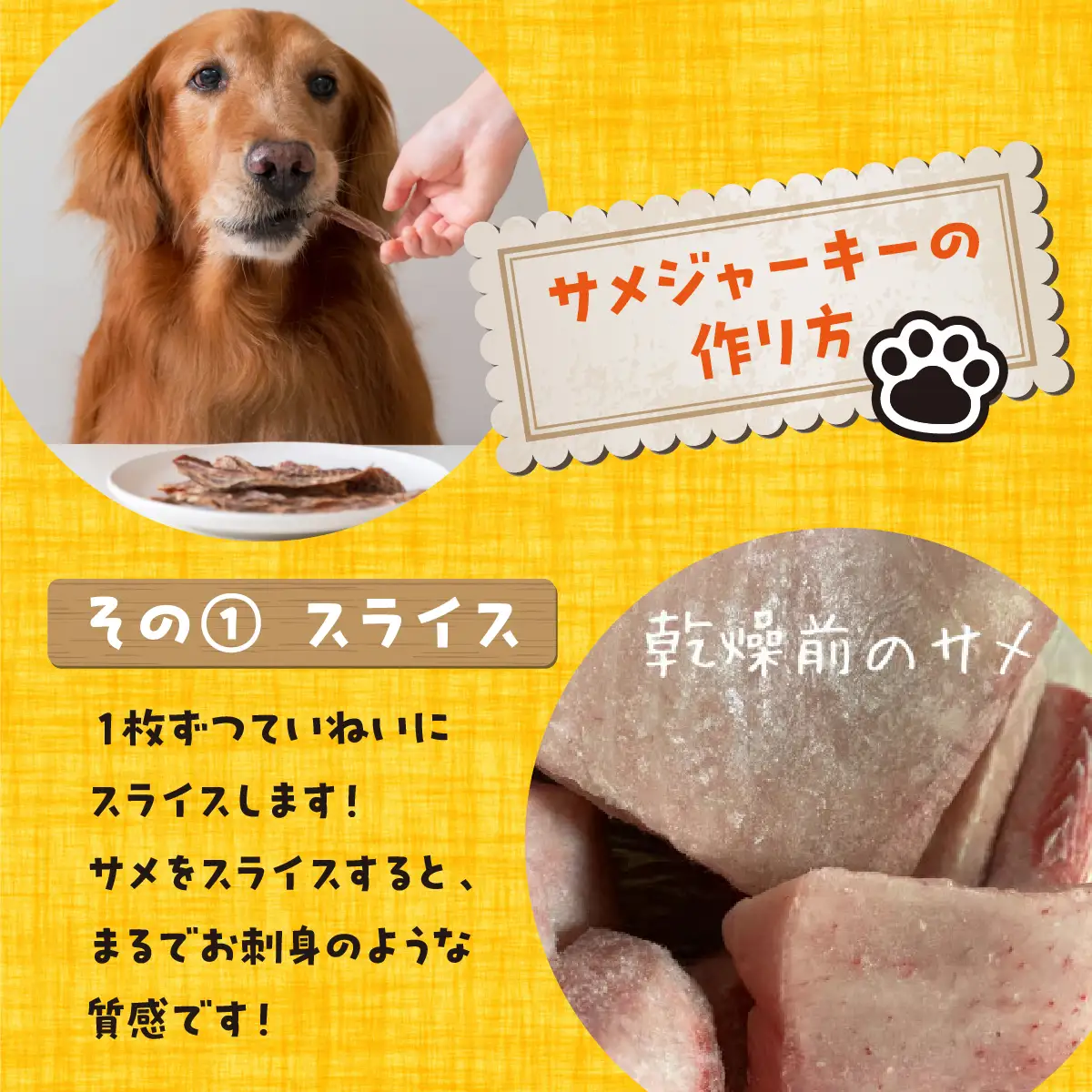 【完全無添加・国産・犬のおやつ】 サメの身のみを燻製 「燻製サメジャーキー」 180g (60g×3袋) | 株式会社wan-site | 国産 手作り 無添加 わんちゃん 犬 ペットフード おやつ ペット用品 ペット ヘルシー 高タンパク 人気 ご褒美【1419531】
