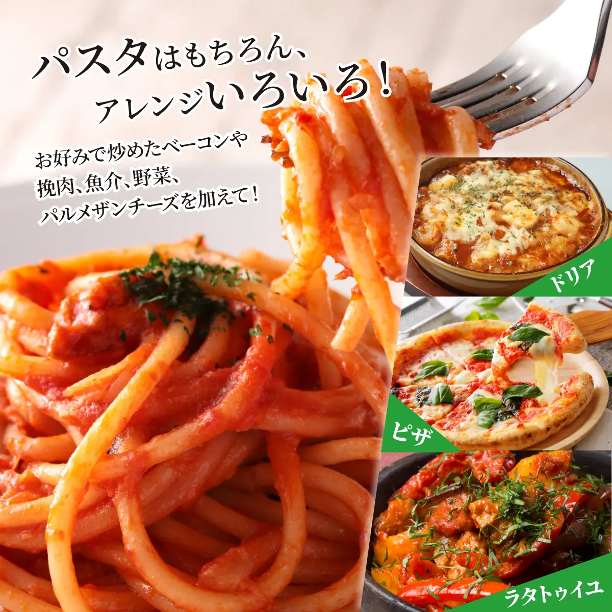 【大阪能勢特産】 【シェフ監修】 【パスタソース】 トマトソース 3本 セット | べじたぶるぱーく | 国産 無添加 厳選素材 完熟 手作り お料理 ピザ イタリアン | お取り寄せ セット 詰合わせ | 大阪府 能勢町 送料無料