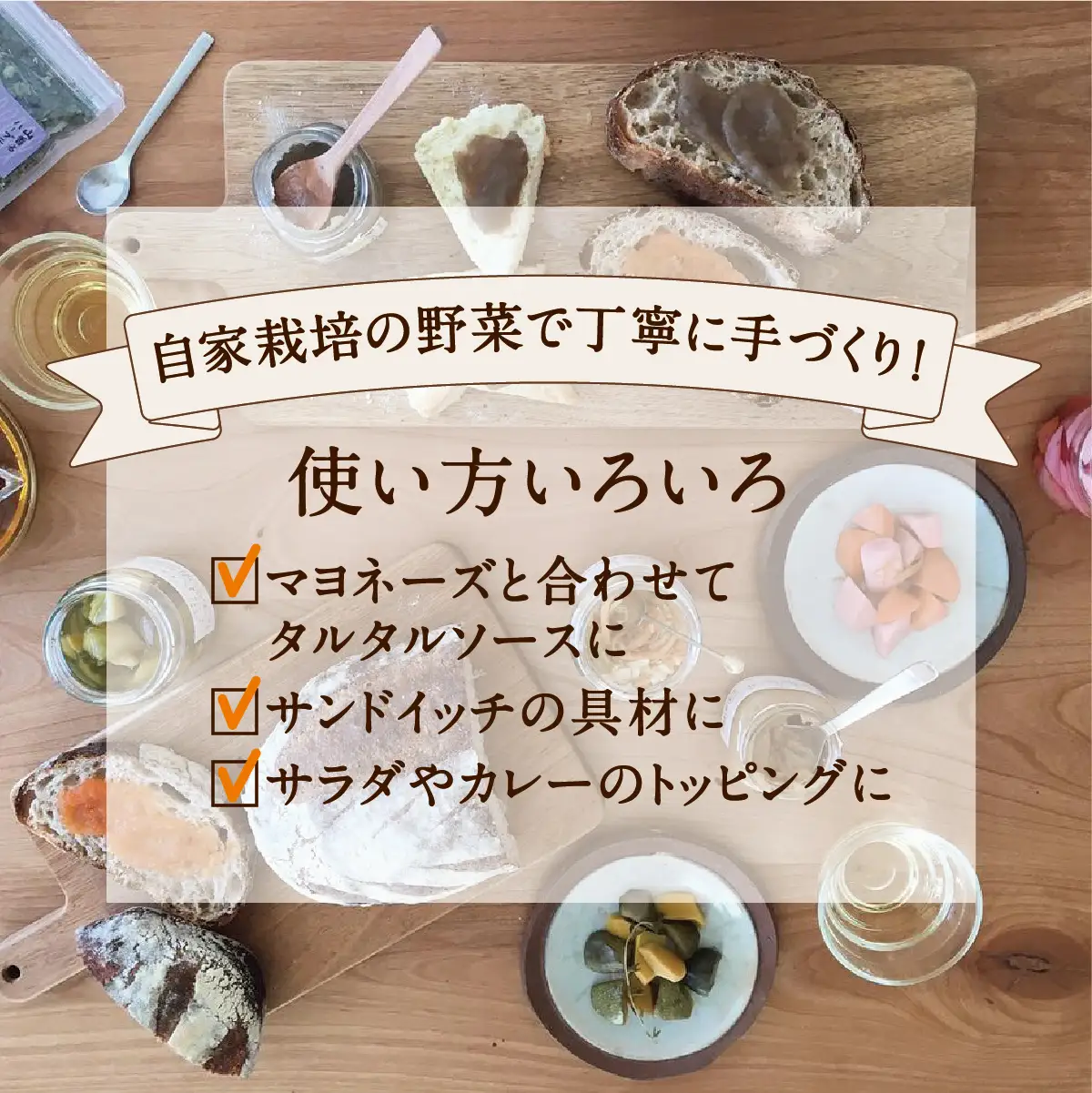 【大阪能勢特産】 旬野菜のタルタルミックスピクルス 4本セット | べじたぶるぱーく | 国産 無添加 厳選素材 無双糖 旬野菜 酢漬け 手作り 有機リンゴ酢 料理 トッピング | お取り寄せ セット 詰合わせ | 大阪府 能勢町 送料無料