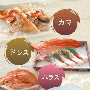 北海道浦河町産『うららサーモン』のドレス1本(約1.4kg)[02-1511]