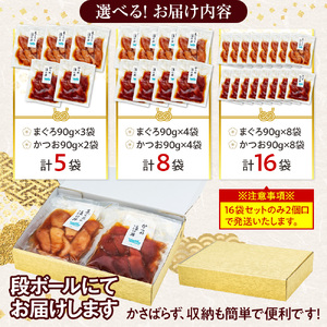 国産 漬け丼【流水解凍 で 絶品 漬け丼】大漁苑 の まぐろ かつお 漬け丼 8袋 セット   