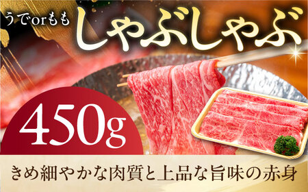 《冷蔵》 【A5等級】 飛騨牛 うでorもも しゃぶしゃぶ 450g 多治見市 / 肉の沖村 A5 牛肉 ギフト 贈り物[THI008]