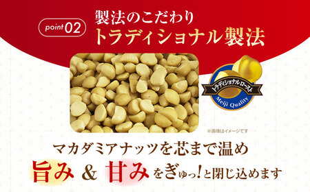 明治 マカダミアチョコレート 9粒×40箱[AOAA066]チョコ