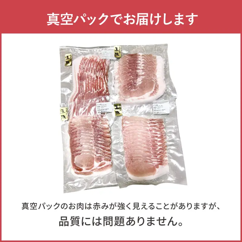 かごしま 黒豚 しゃぶしゃぶ 800g / 贈答用 箱入り KN167-001 肉 豚肉 鍋