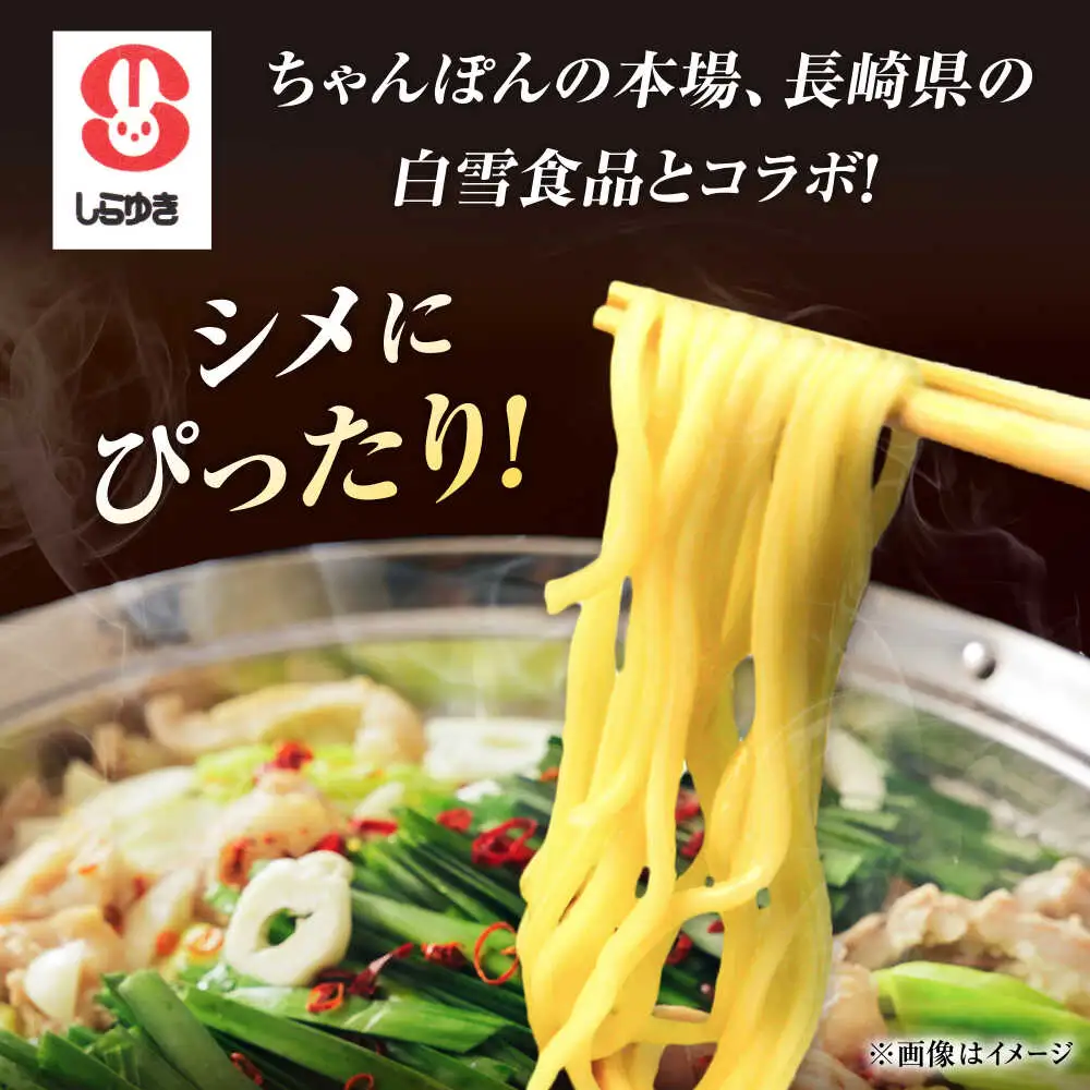 【お中元対象】【博多久田】和牛もつ鍋セット（ちゃんぽん麺あり） 12人前 桂川町/久田精肉店 [ADBM175] 