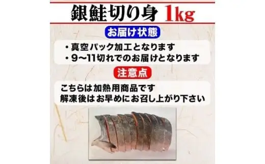 【市場食堂　花いち】銀鮭厚切り　切り身　3キロ【11100-1913】
