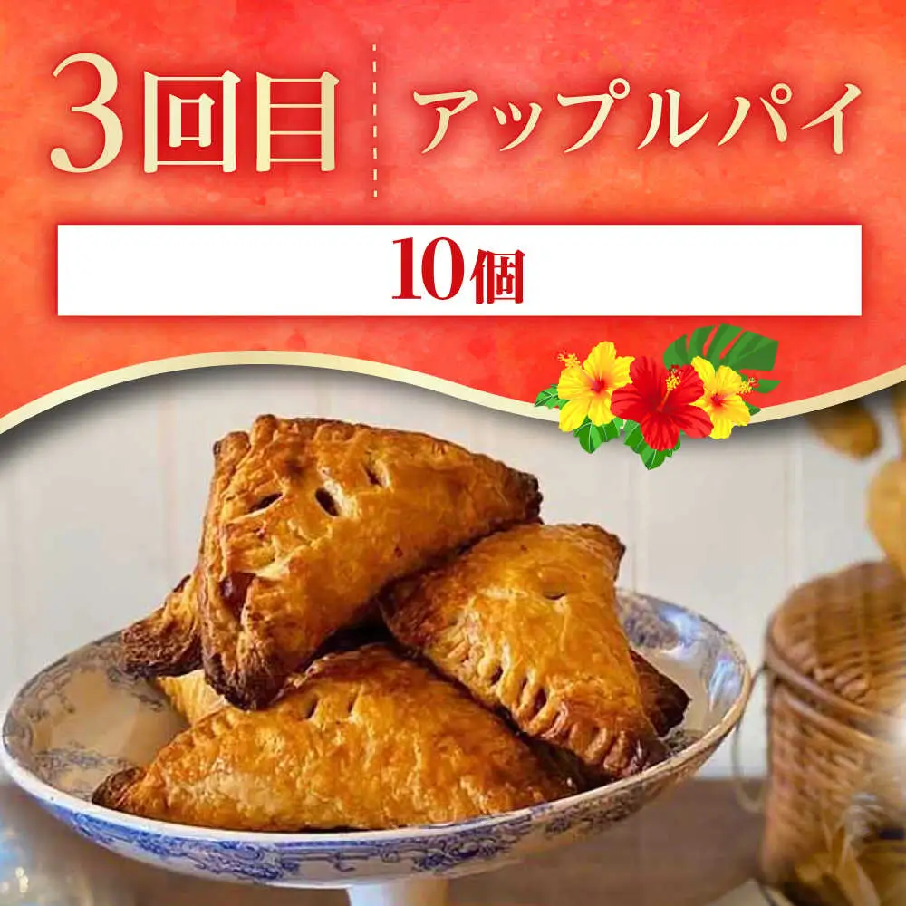 【全3回定期便】 OKINAWANスイーツ堪能定期便  ケーキ 洋菓子 スイーツ ギフト お土産 冷凍 沖縄市 / 株式会社クロップ・株式会社ファーストマーク・ZAZOU[BCZZ012]