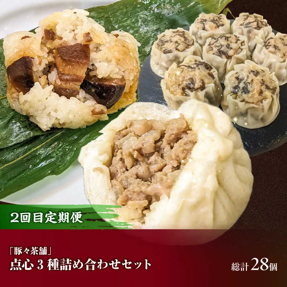 【全3回定期便】沖縄の絶品肉加工品セット【沖縄市】豚肉 ハム ソーセージ 豚まん ぶたまん ちまき 焼売 シュウマイ ハンバーグ 沖縄市 / TESIO / 豚々茶舗 / お肉屋本店[BCZZ030]