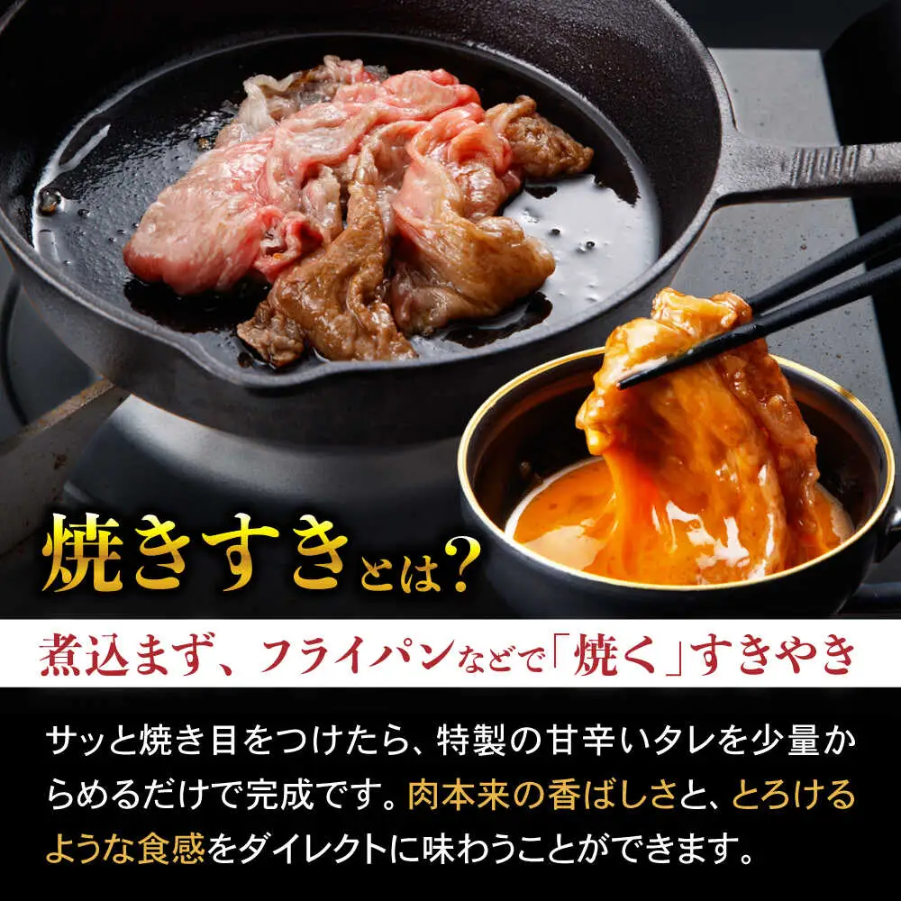 【12回定期便】【焦がし醤油が食欲を刺激！】【タレ付き】長崎和牛 焼きすきセット 400g(モモ・バラ200g×2) / 国産 牛肉 和牛 肉 a5 すき焼き すきやき すき焼きセット / 諫早市 / 野中精肉店[AHCW128]