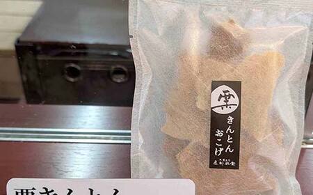 〈御菓子司　恵那福堂〉栗きんとんパイ 栗吉兆6個・幻のおこげ2袋 和菓子 お茶菓子 お茶請け お菓子 菓子 食品 F4N-2484