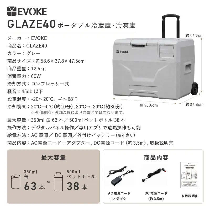 ポータブル冷蔵庫 40L グレー [EVOKE／イヴォーグ公式] GLAZE40 [0539]