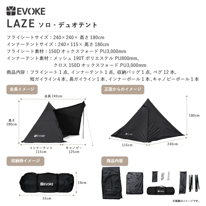 Laze レイズ ソロ デュオ テント [EVOKE／イヴォーグ公式][0544]