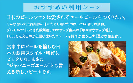 【12か月定期便】 サントリー　ザ・プレミアム・モルツ〈香る〉エール（350ml×24本）（高田屋本店）