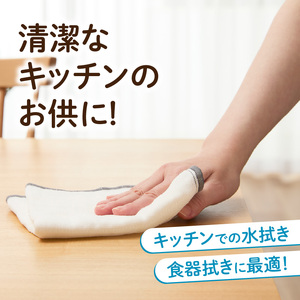 かやふきん ３枚セット 施設への寄附なし 福祉施設応援品 ３枚 セット ふきん キッチンクロス 台布きん 台拭き 食器拭き 福祉 障がい福祉 福祉事業所 支援 キッチン 愛知県 小牧市 送料無料 [194K01] 