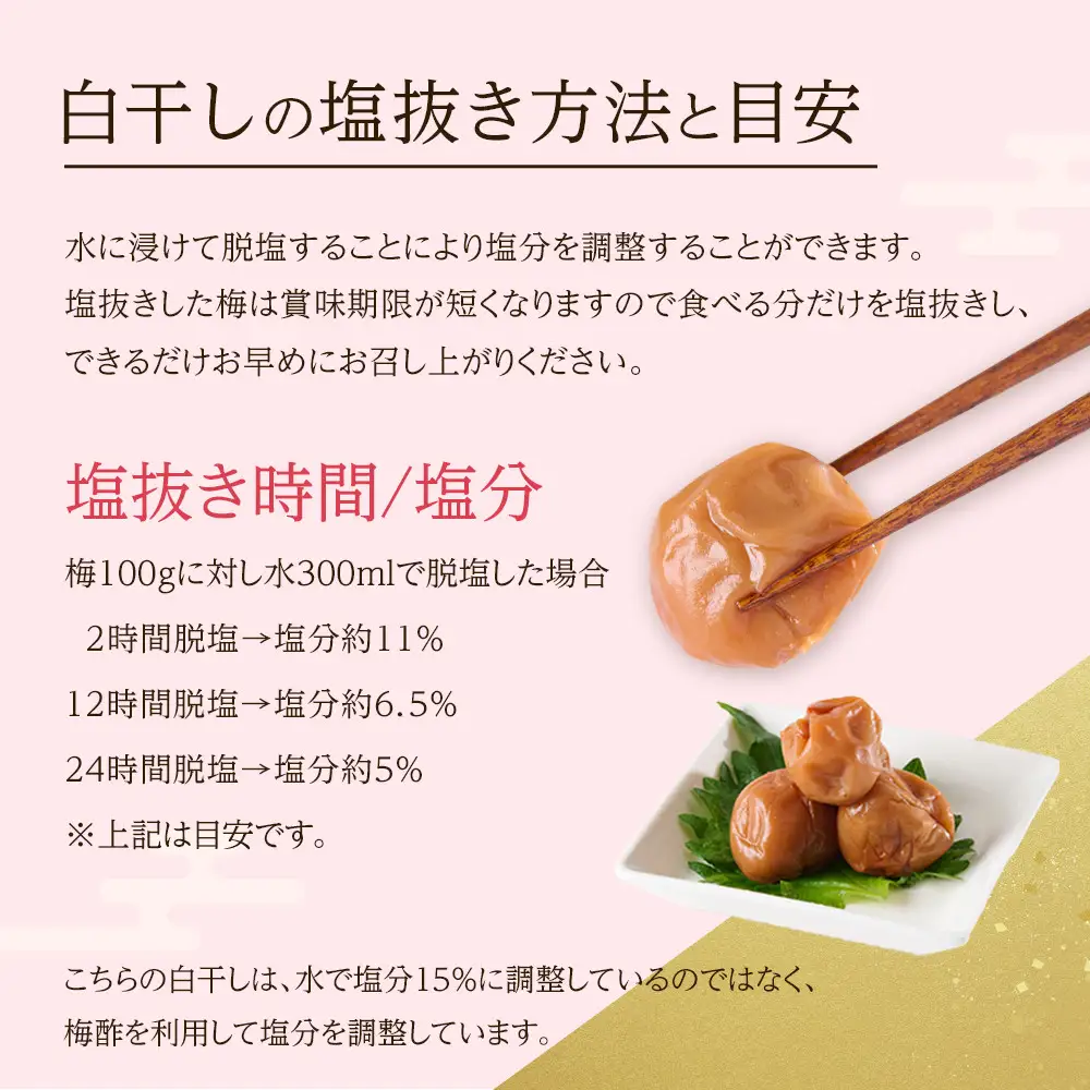 梅干し しらぼし梅 約400g 塩のみ 無添加 大粒 紀州南高梅 塩分約15％ 和歌山県産 [ 定期便 毎月発送・全3回 ]
