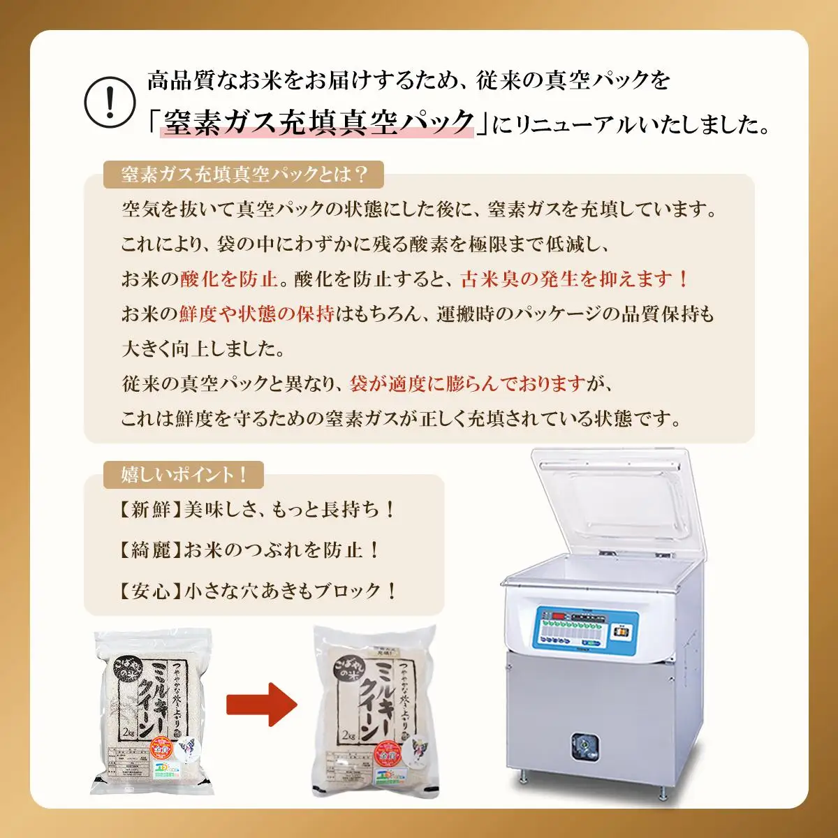 ミルキークイーン 新米 白米 2kg 9月下旬出荷 真空パック