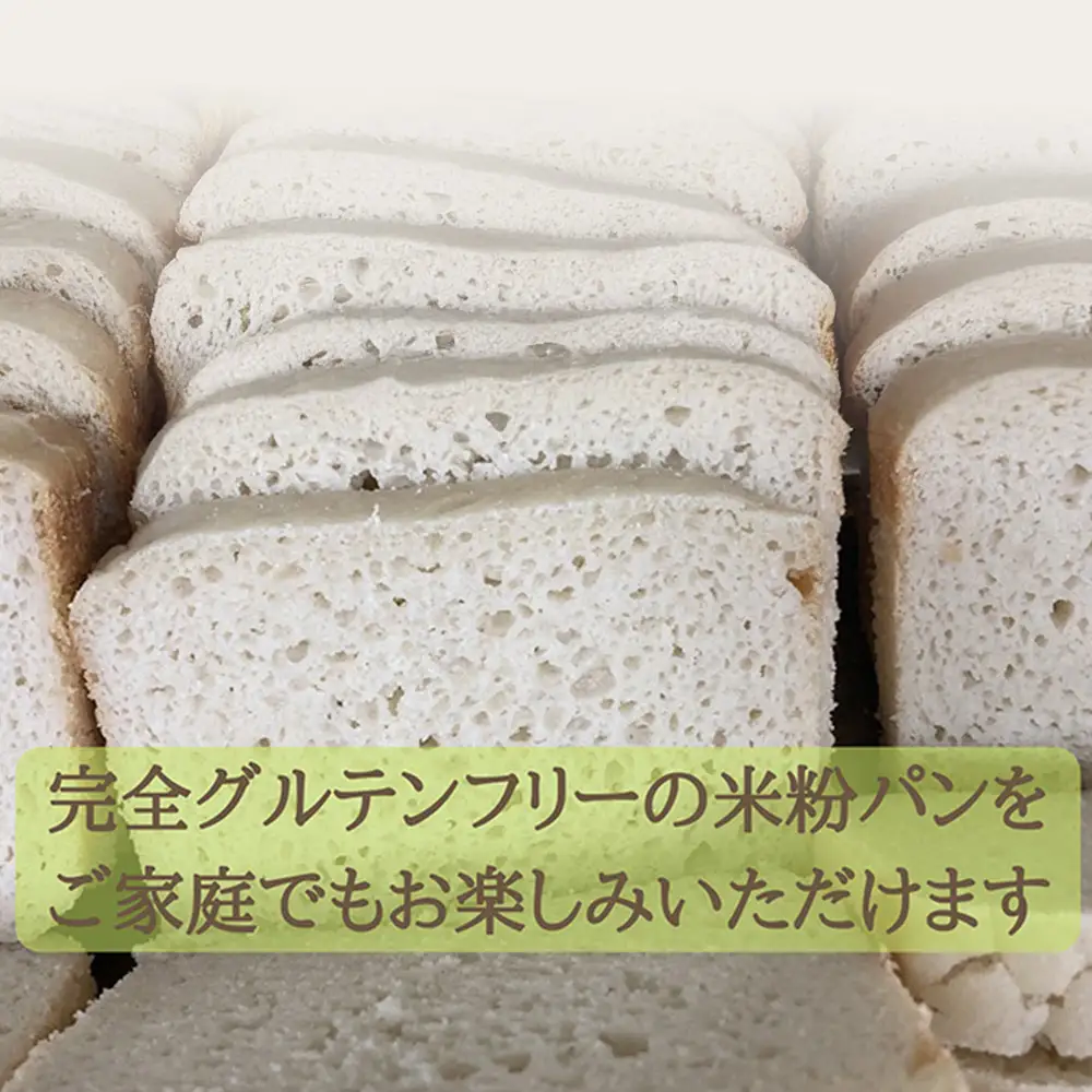 無農薬合鴨栽培ななつぼし自家製粉パン用米粉3袋セット【3110101】