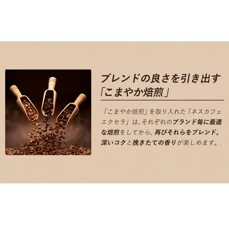 ネスカフェ エクセラ 115g 12本 インスタントコーヒー