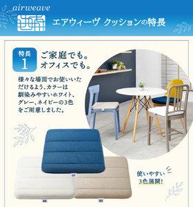 エアウィーヴ クッション オールシーズン対応 ぐっすり ホテル 安眠 健康 高反発 腰 肩 熟睡 ホワイト