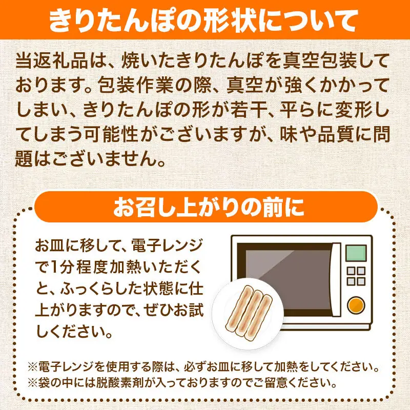 《11月発送》きりたんぽ 15本 (5本入×3袋) タレ付 秋田県産 あきたこまち 100％使用 【単品】おやつ 鍋 秋田名物 郷土料理
