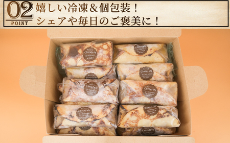 チョコクリームクレープ 20個入 ｜ 【 クレープ 】