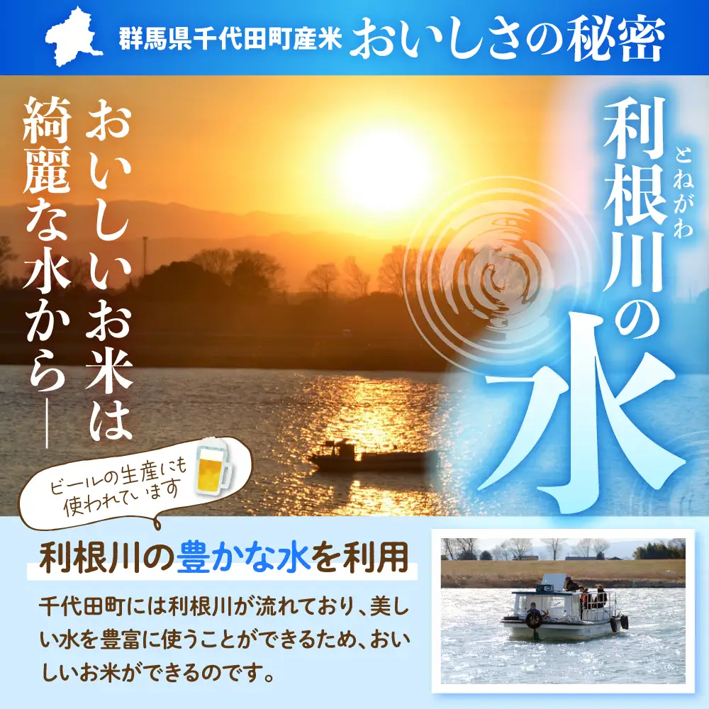 2027年4月発送 群馬県千代田町産 あさひの夢 10kg(5kg×2袋) (精米)