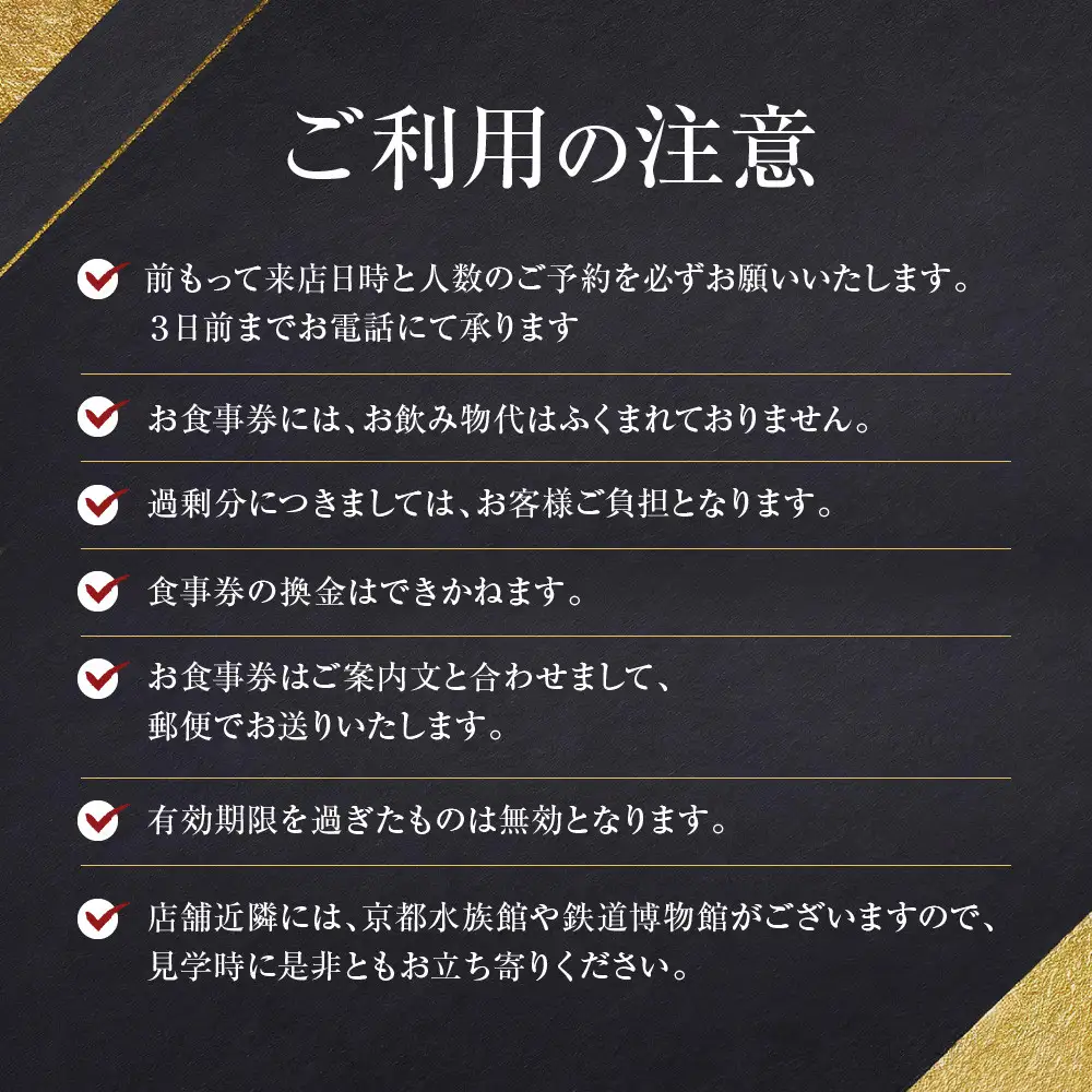 【京・朱雀 すし市場】寿司セット『ふるさと海鮮丼』お食事券1枚｜中央卸売市場内 人気店 特製海鮮丼 グルメ観光