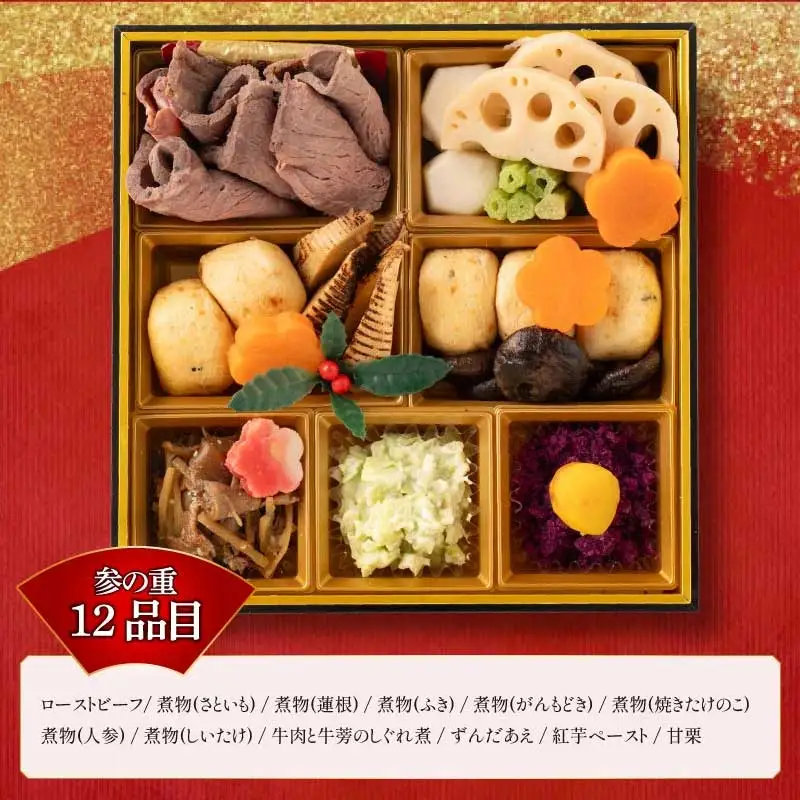 [先行予約・数量限定] 【12月31日お届け】しおそう オリジナル 『 迎春 おせち 』 3段重 [36品 3～4人前]  [053-e005_(20)-1231]