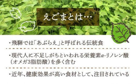 飛騨えごまの雫 えごま油ソフトカプセル | サプリメント エゴマ油 えごま えごまオイル オメガ3 α-リノレン酸 国産 低温圧搾 荏胡麻油 飛騨えごま本舗 CD015