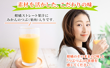 ＜媛一つぶ入りジュース みかん 500ml×6本＞ 国産 つぶ入り オレンジジュース みかんジュース 果汁 粒入り ストレートジュース 愛媛県産 西宇和 果汁 ジュース みかん オレンジ 飲料 セット 小林果園 愛媛県 西予市 【常温】『最短10営業日以内に発送予定』OKE0006