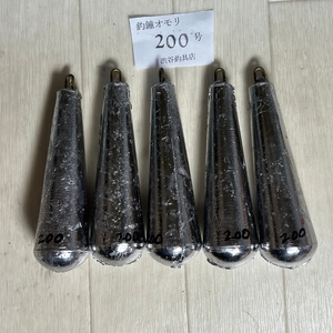 渋谷釣具店 釣鐘 オモリ 200号 5個 セット 詰め合わせ 釣り用品 釣り用具 釣具 釣り具 釣り 海釣り フィッシング 鉛 淡路島 洲本市