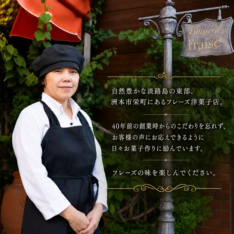 淡路島 フレーズ クッキーセット クッキー 淡路島 洲本市