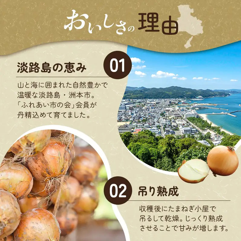 ふれあい市の会 つり玉ねぎ 5kg 玉ねぎ 野菜 旬の野菜 旬 甘い 淡路島 洲本市