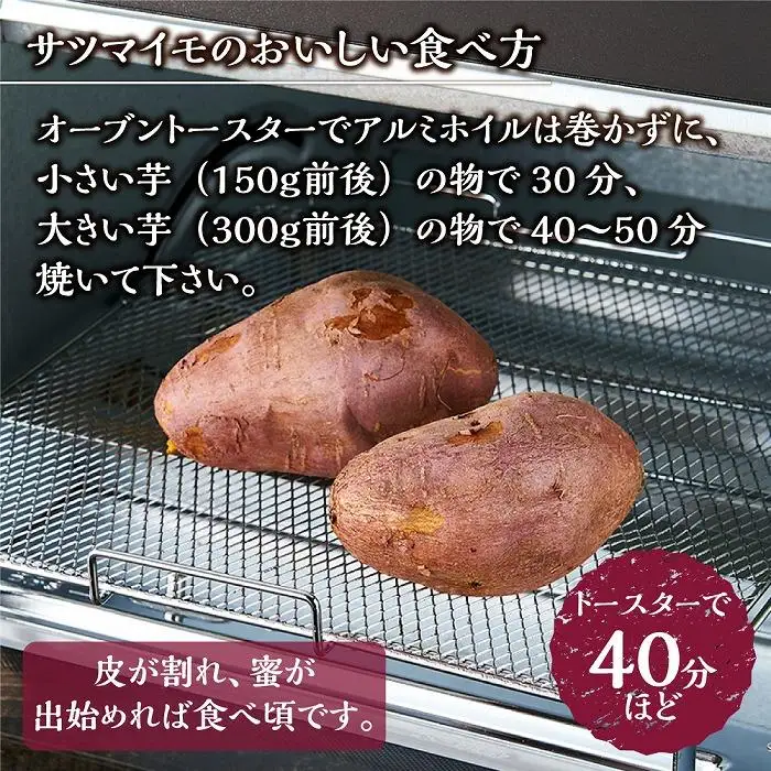 【先行予約】(2026年10月末～発送予定) サツマイモ 詰合せ 5キロ ミエルスイート ＋1種類以上