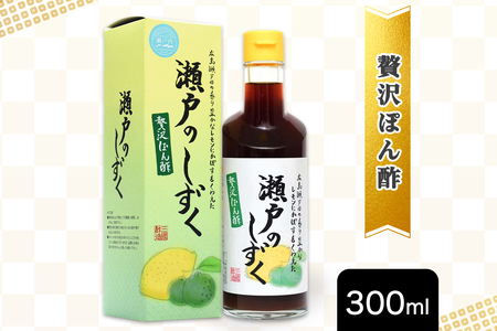 三国酢 詰め合わせセット (6種 各1本 レシピ冊子付き) 飲む酢も楽しめる [2563]