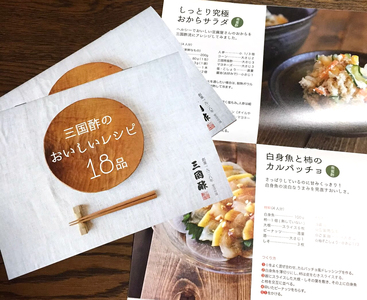 三国酢 ニコニコセット (寿司酢 米酢 南蛮酢 各2本 レシピ冊子付き) [2565]