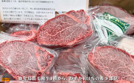 《数量限定！》毎回約700頭から厳選された 鹿児島黒毛和牛 フィレまるごと1本 約3㎏ ( 数量限定 厳選 プレミアム 高品質 フィレ ヒレ ヒレステーキ 鹿児島黒毛和牛 黒毛和牛 牛肉 徳之島 奄美 鹿児島 ギフト ステーキ 記念日 高島屋 )