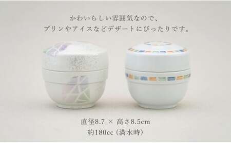 有田焼 蒸し碗 セット（白磁虹彩三色パール＋三色吹ダイヤモンド）【田清窯】 食器 器 うつわ 蓋物 茶碗蒸し 食器 蒸し碗 ペア ふたもの 55000円 ec007