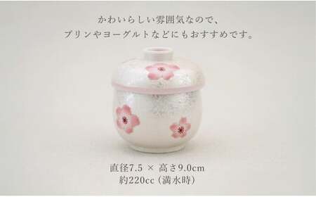 有田焼 蒸し碗 セット（薄ピンク釉虹彩桜） 【田清窯】食器 器 うつわ 蓋物 茶碗蒸し 食器 蒸し碗 お祝い ペア セット ふたもの 60000円 6万円 ec008