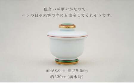 有田焼 蒸し碗 セット（金緑太白）【田清窯】食器 器 うつわ 蓋物 茶碗蒸し 食器 蒸し碗 お祝い ペア セット ふたもの 45000円 ec013